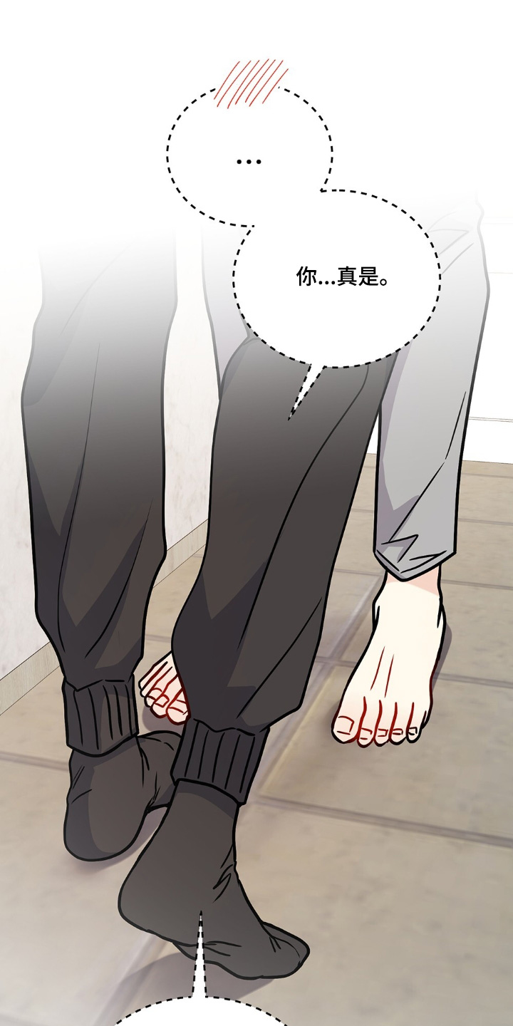 恋爱咨询去什么平台漫画,第137话2图