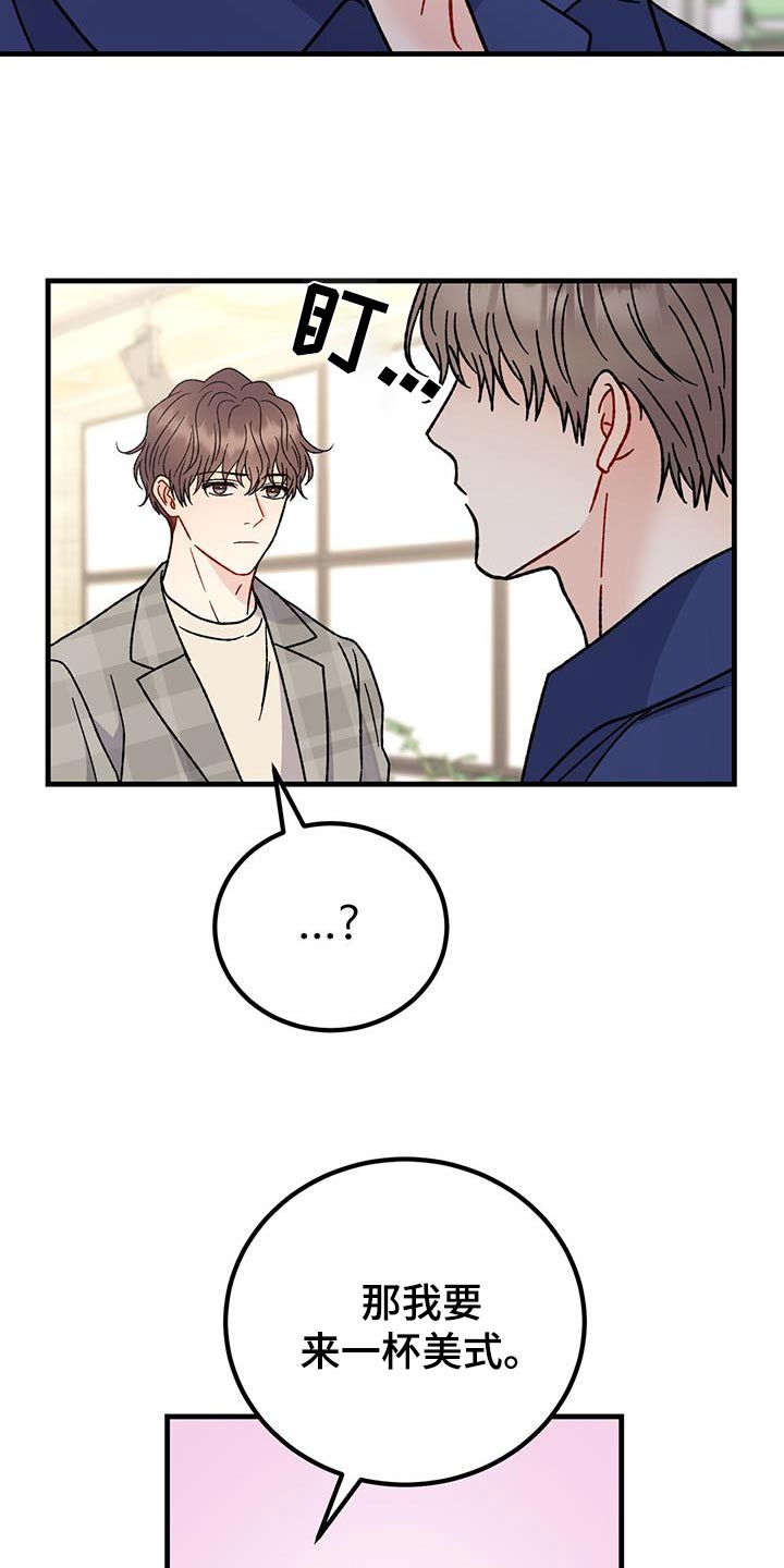 恋爱咨询漫画,第66话1图