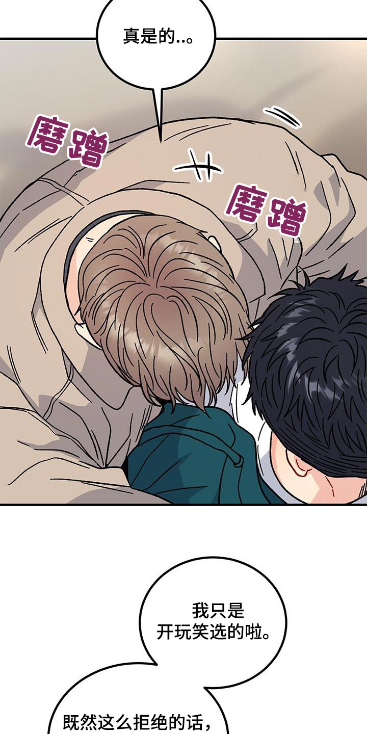 恋爱咨询同城漫画,第90话1图