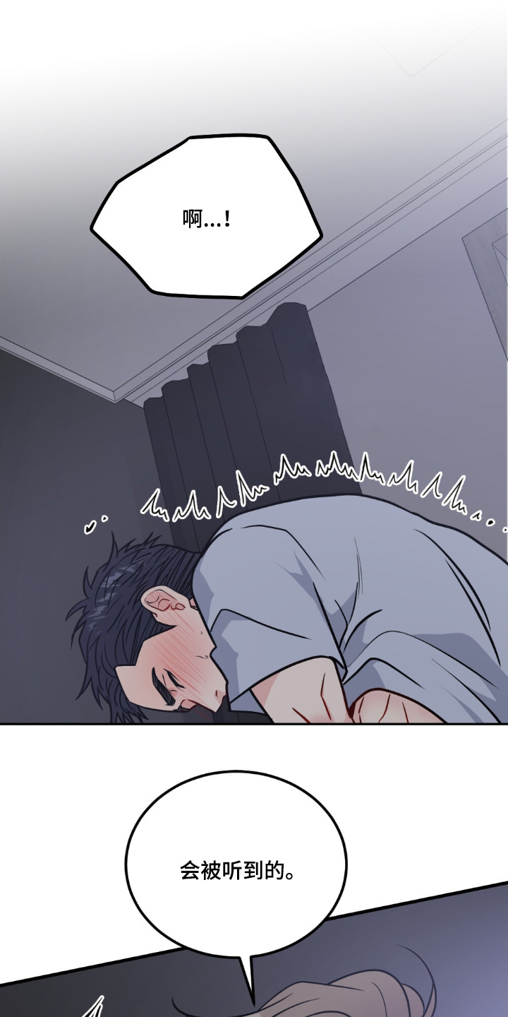 恋爱咨询案例分享漫画,第142话1图
