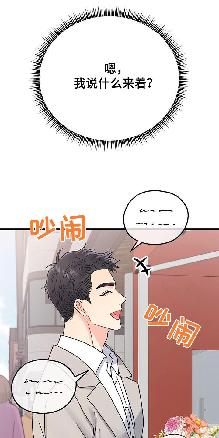 恋爱咨询同城漫画,第27章：朋友1图
