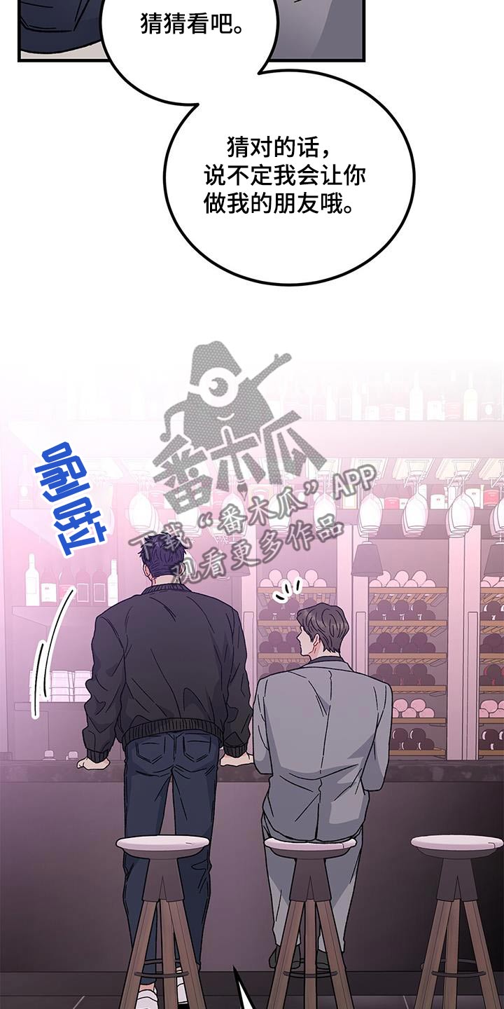 恋爱咨询案例分享漫画,第76话1图