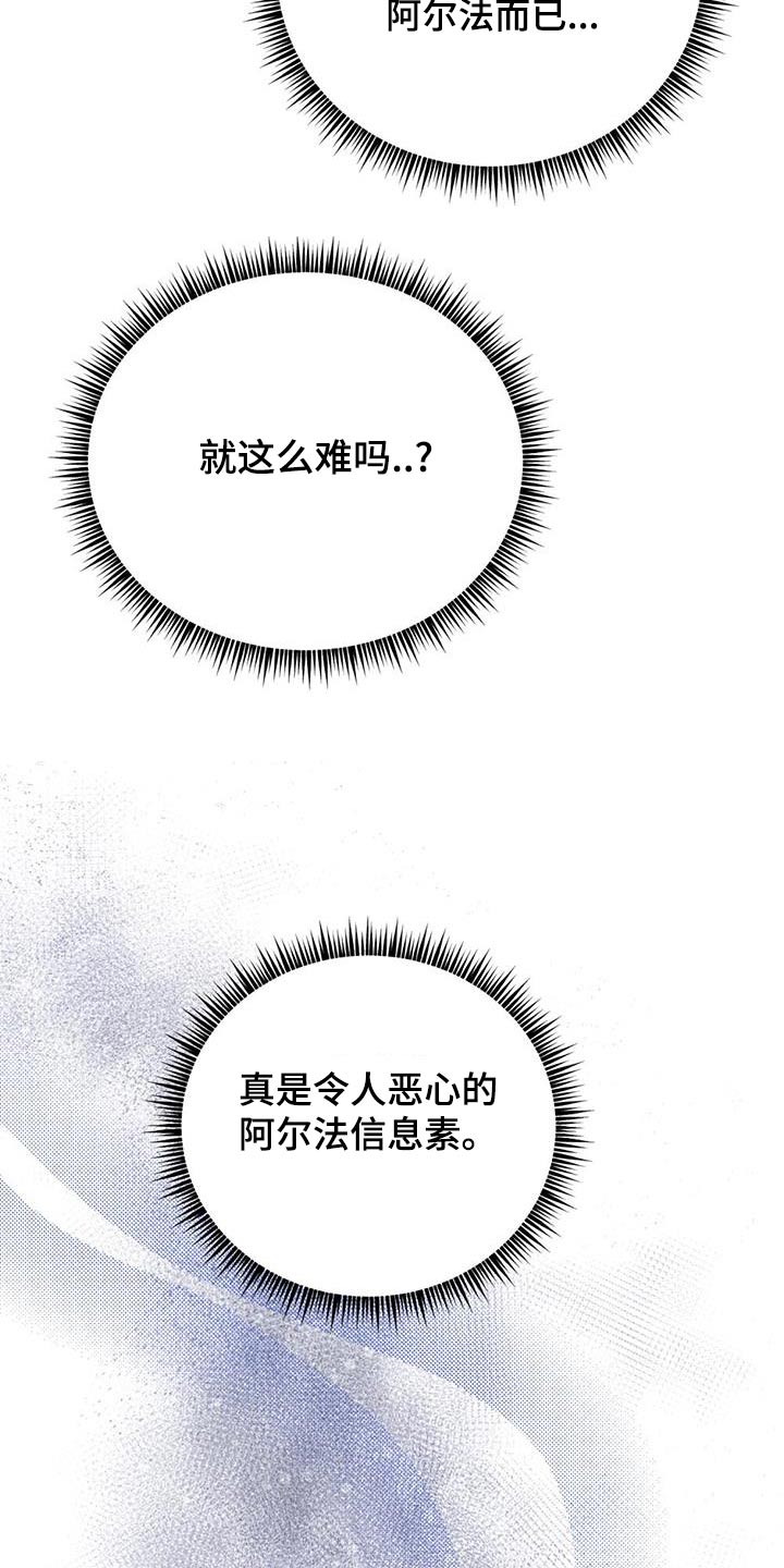 恋爱咨询案例分享漫画,第61话1图
