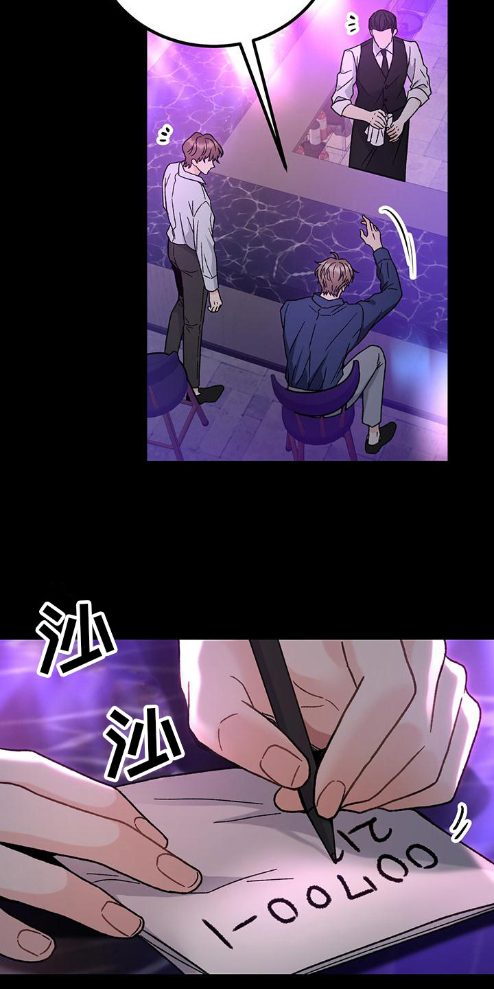 恋爱咨询同城漫画,第3话1图