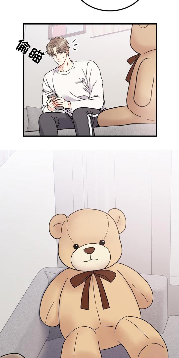 恋爱咨询同城漫画,第47话2图