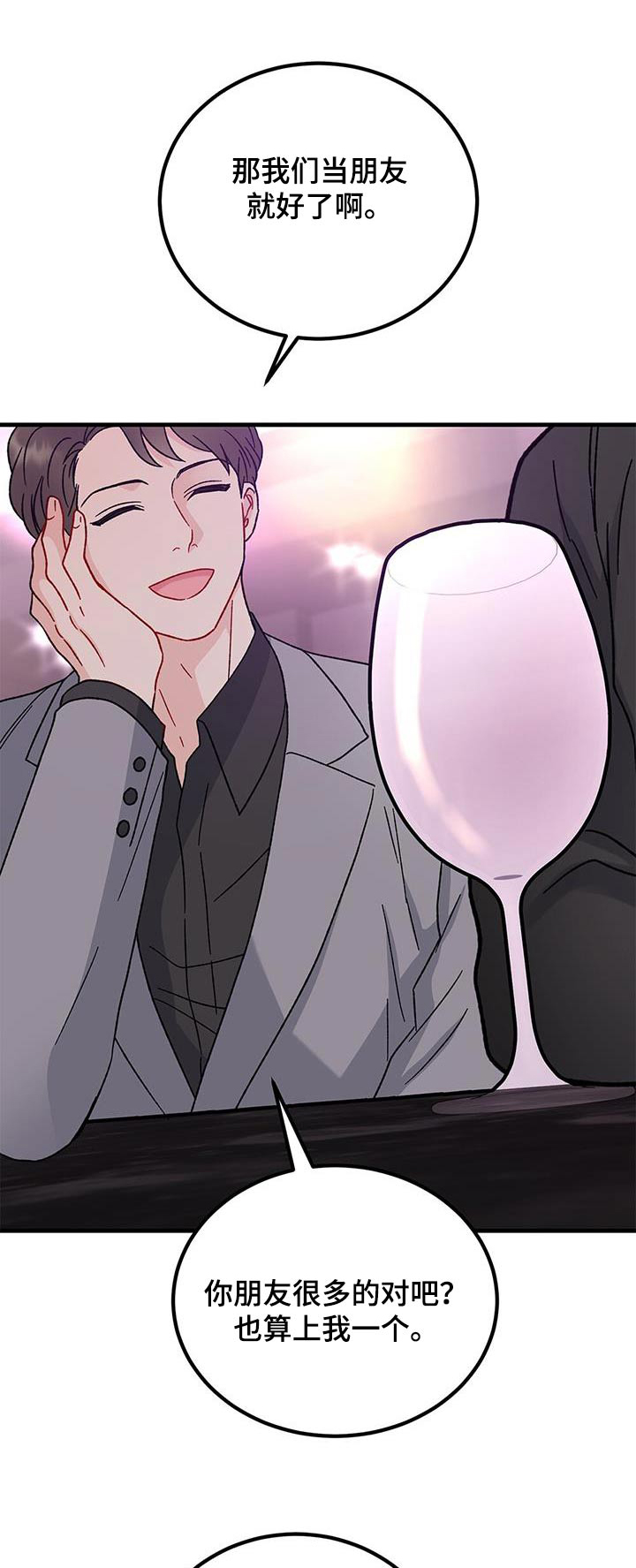 恋爱咨询案例分享漫画,第76话1图