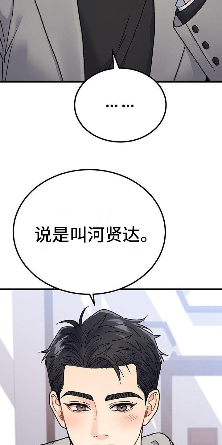 恋爱咨询漫画,第4话2图