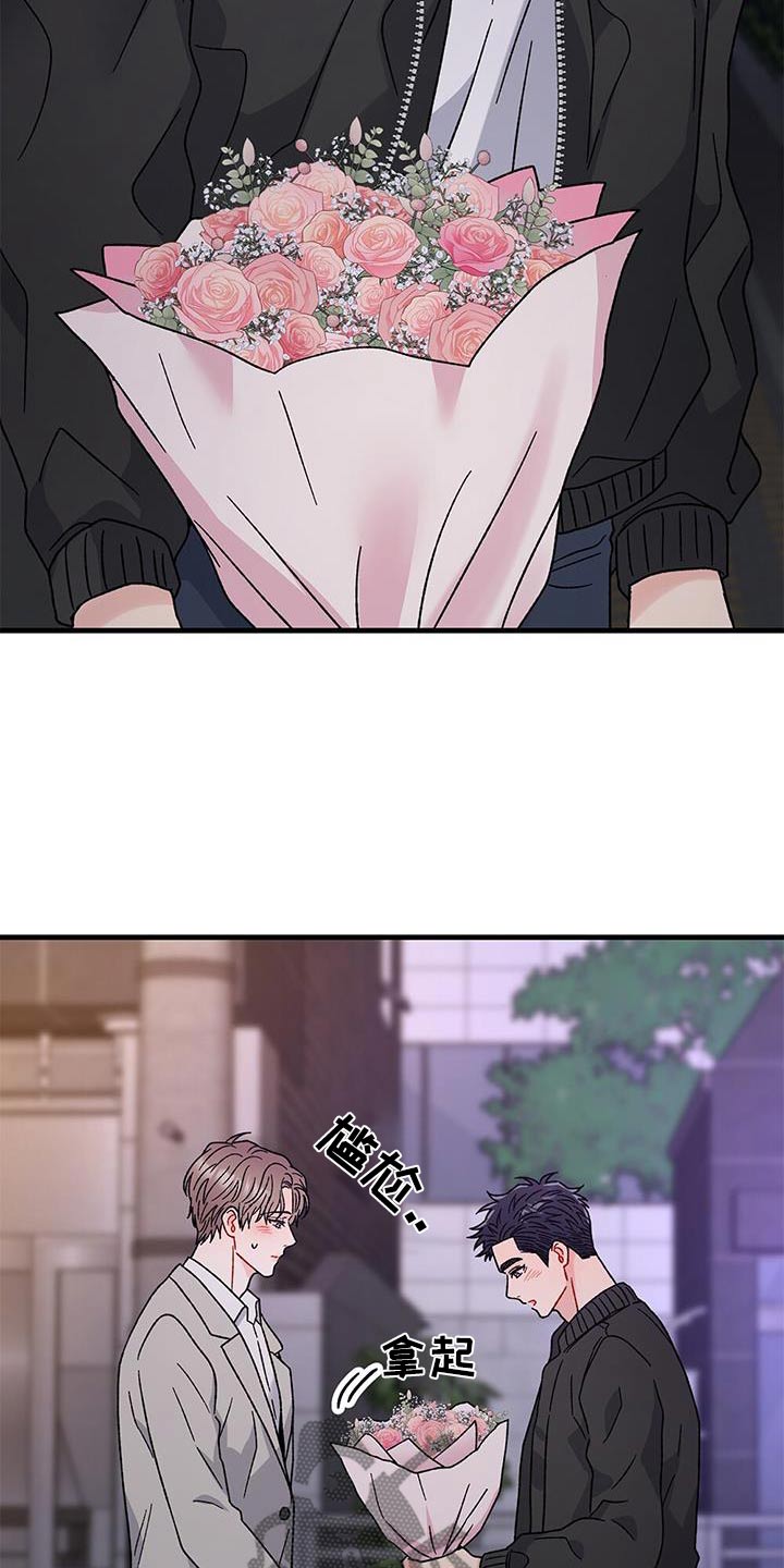 恋爱咨询同城漫画,第80话2图