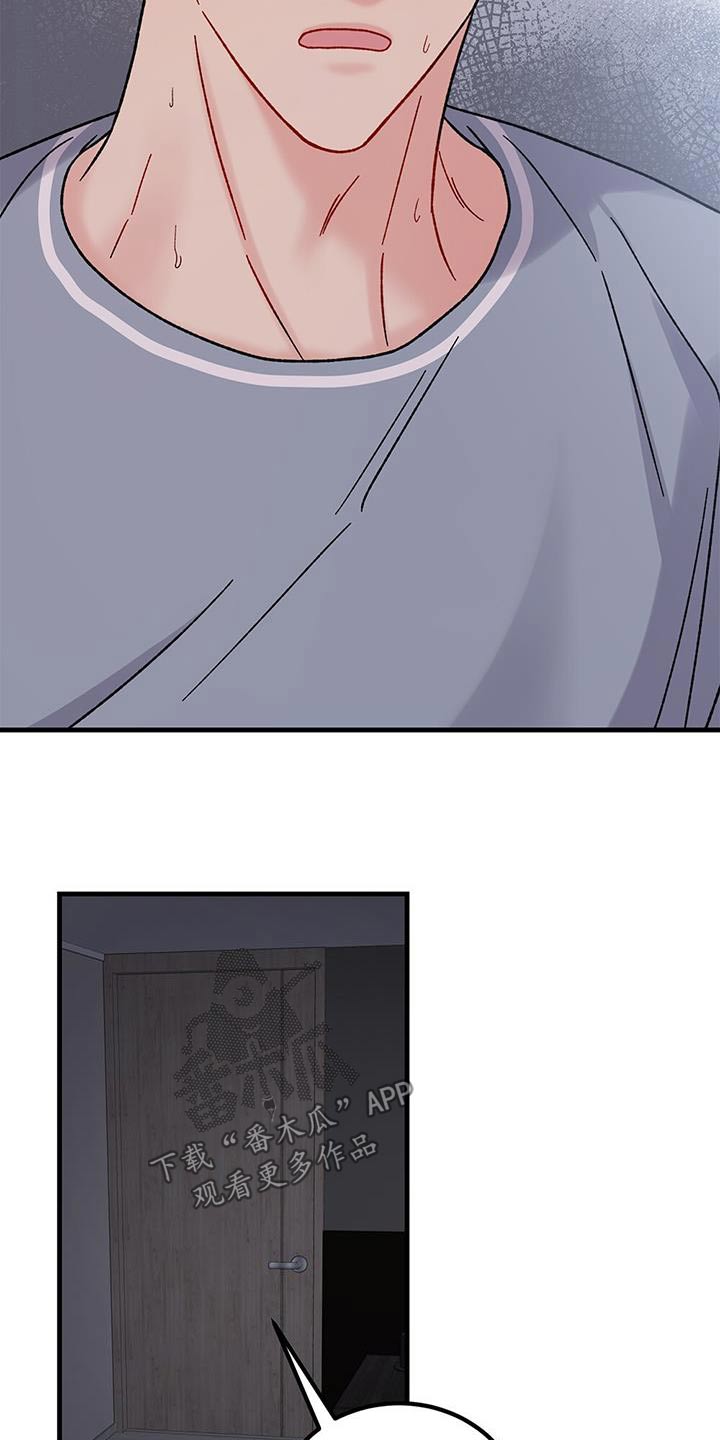 恋爱咨询案例分享漫画,第46话2图