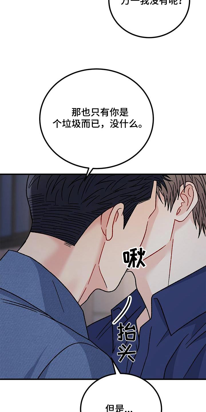 恋爱咨询案例分享漫画,第70话2图
