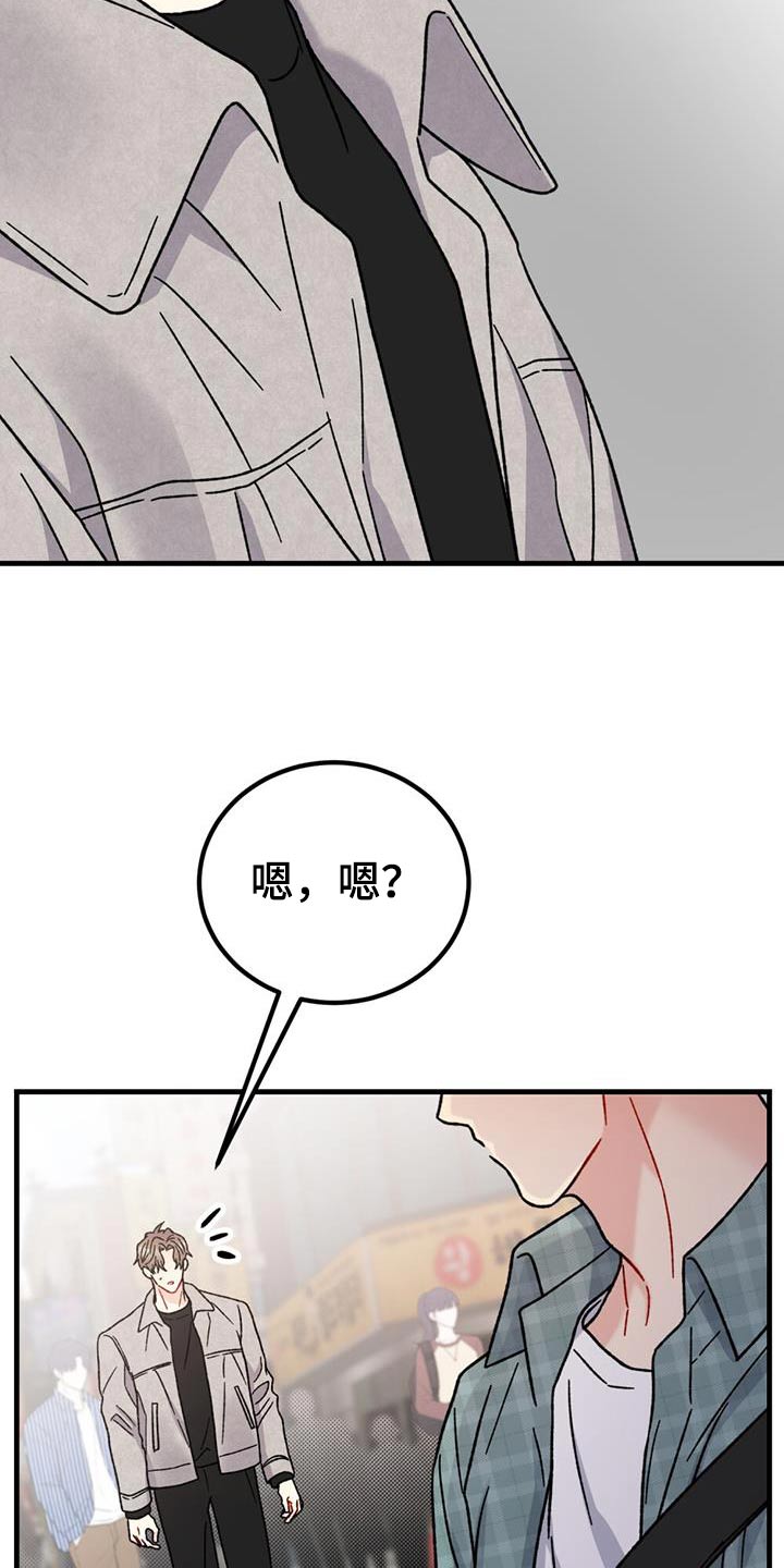 恋爱咨询案例分享漫画,第50话1图