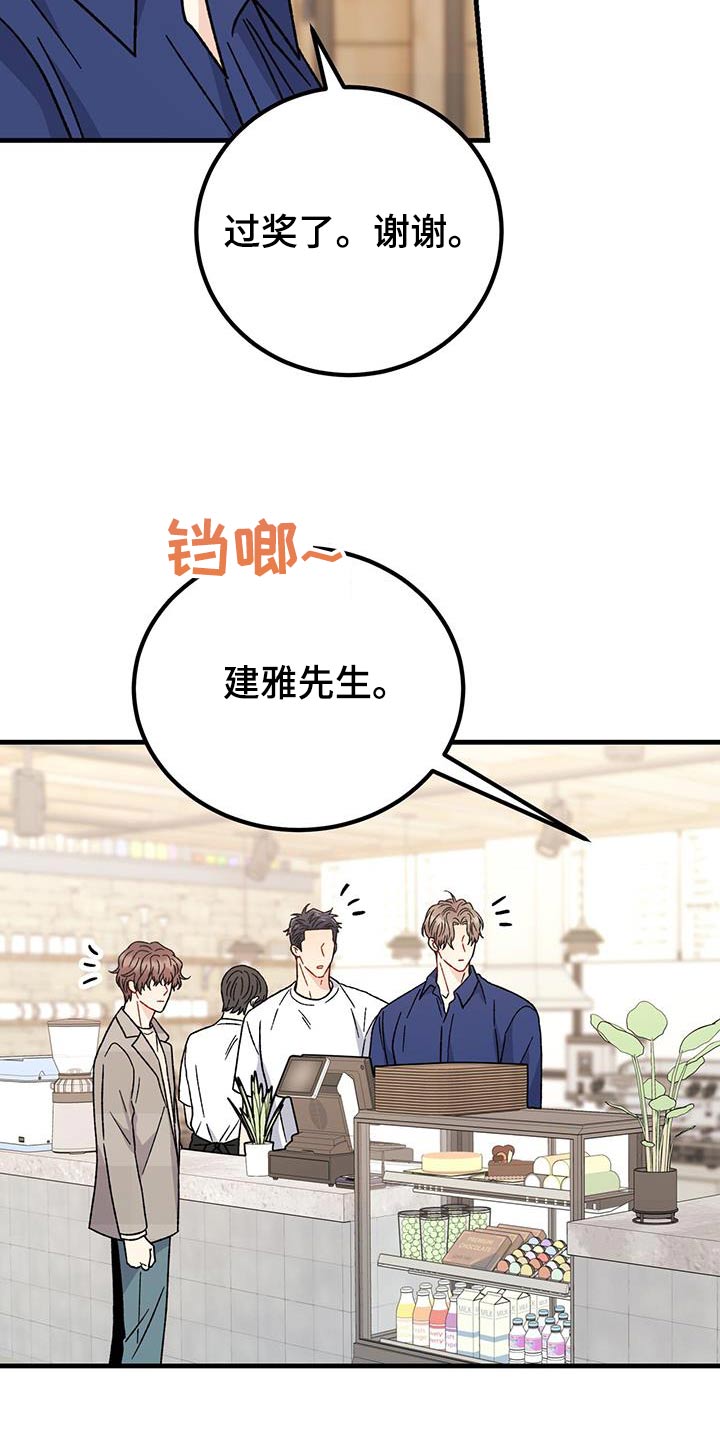 恋爱咨询漫画,第66话2图