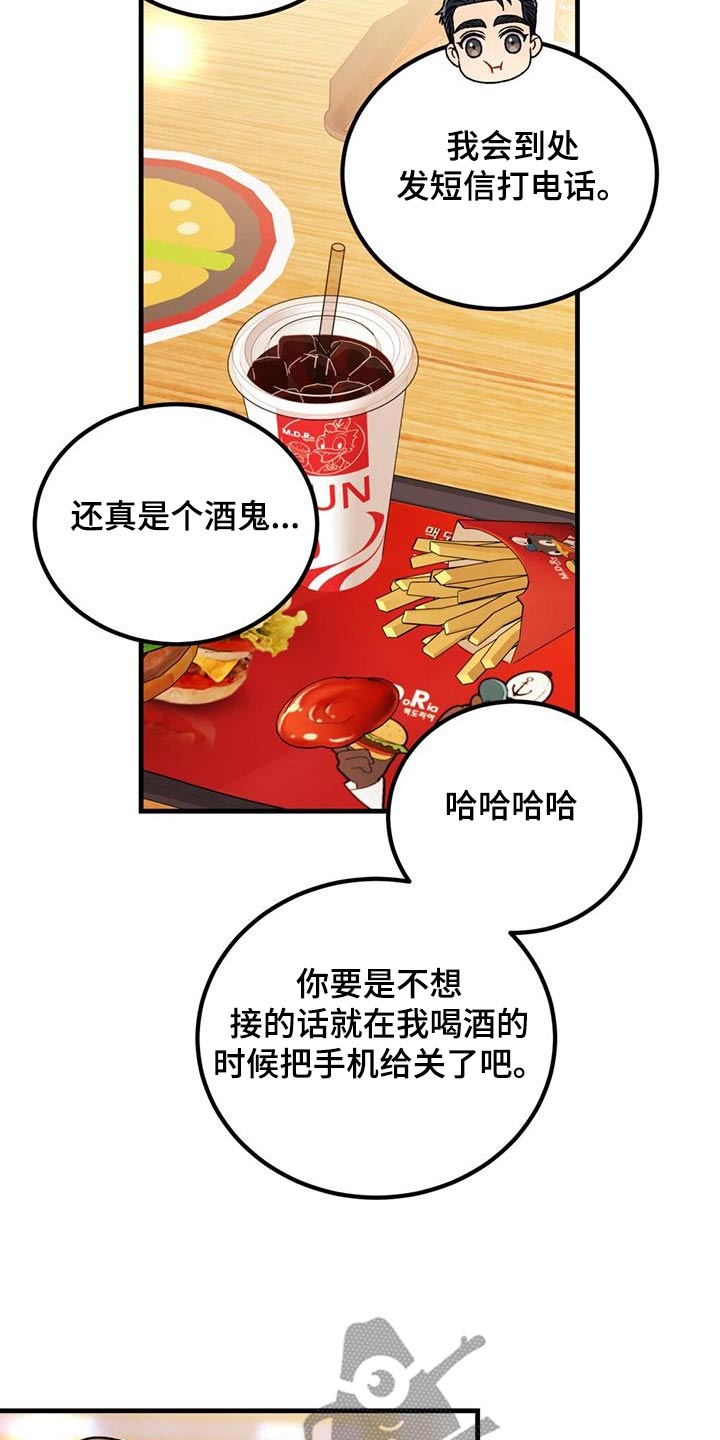 恋爱咨询案例分享漫画,第60话2图