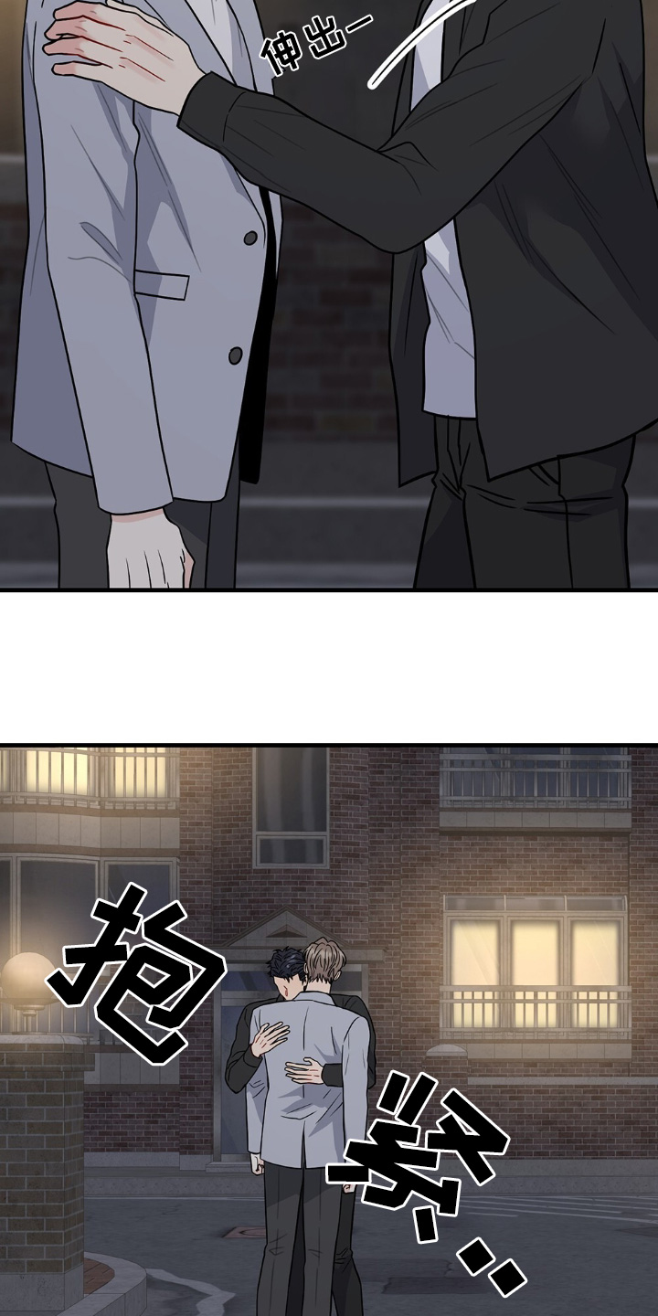 恋爱咨询同城漫画,第124话2图