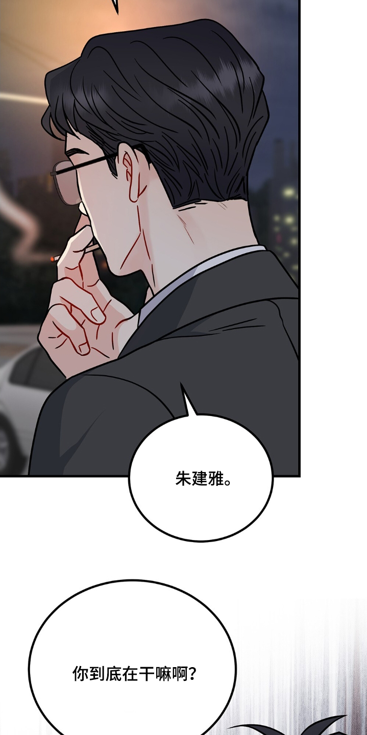 恋爱咨询案例分享漫画,第122话1图