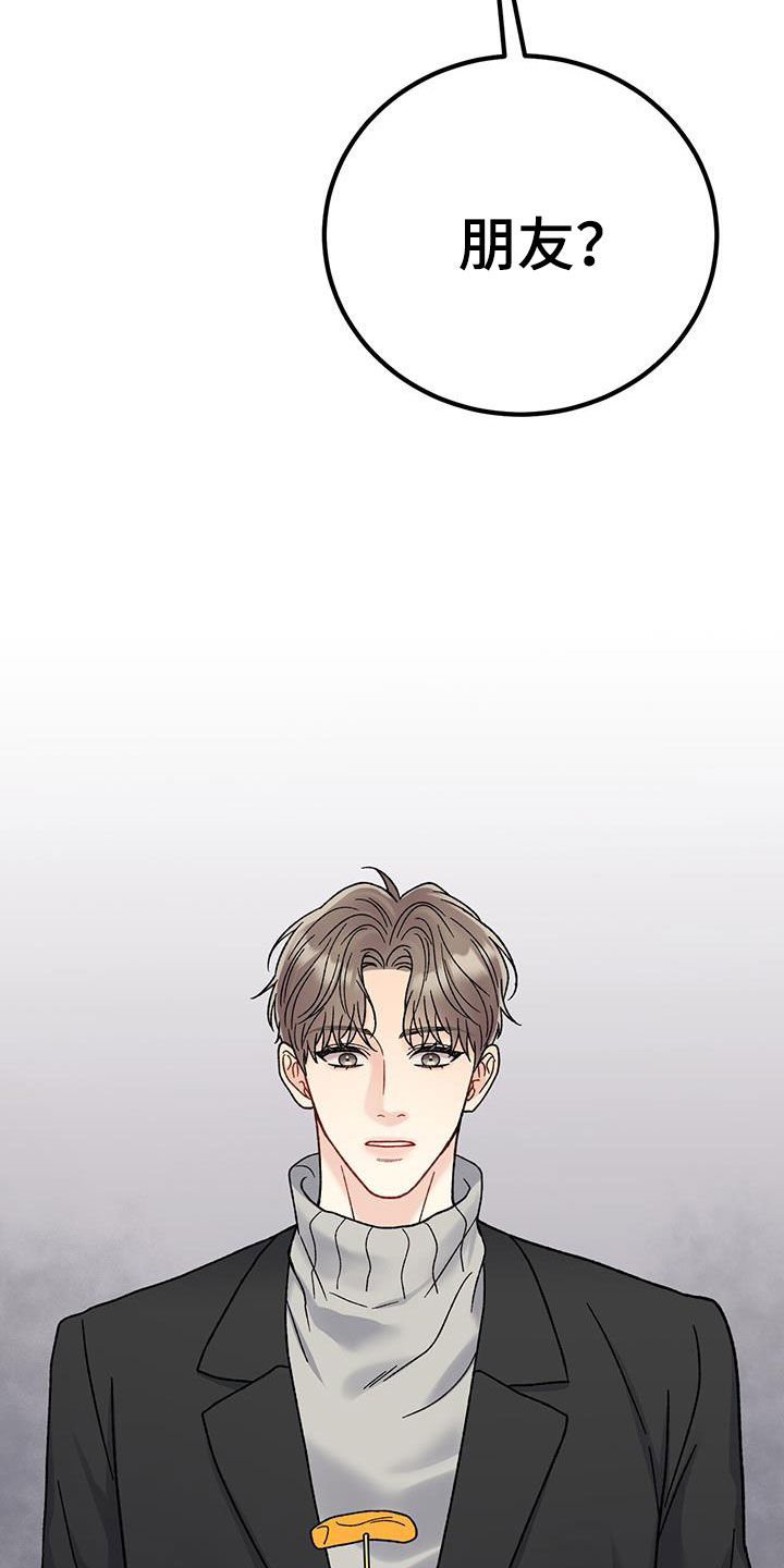 恋爱咨询案例分享漫画,第27话1图