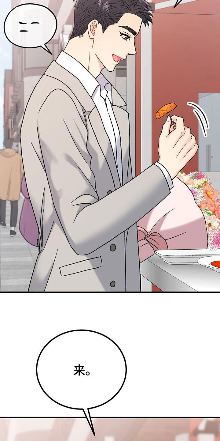 恋爱咨询同城漫画,第27章：朋友1图