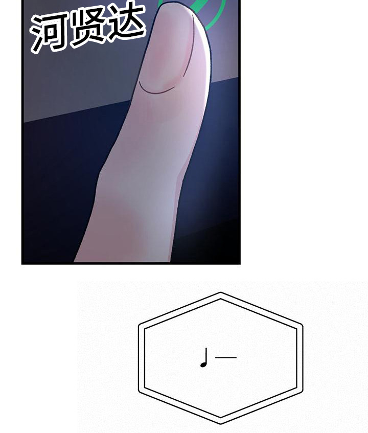 恋爱咨询同城漫画,第9话1图