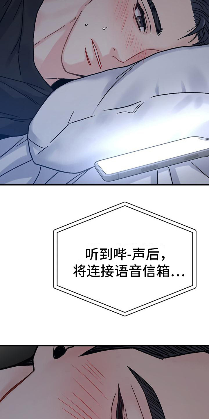 恋爱咨询同城漫画,第9话2图