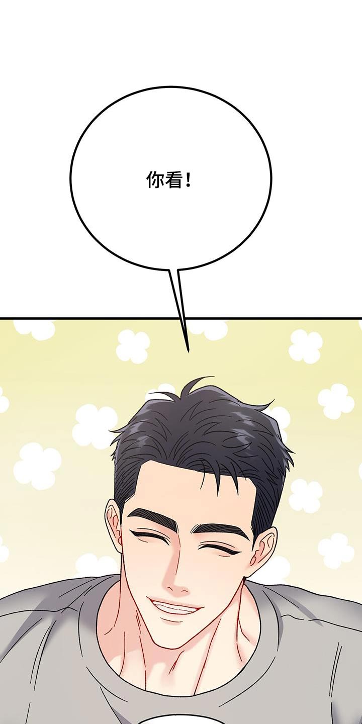 恋爱咨询案例分享漫画,第36话1图