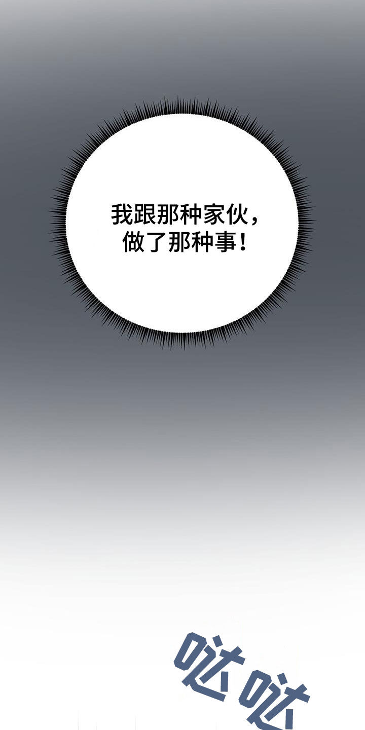 恋爱咨询案例分享漫画,第25章：缓和2图
