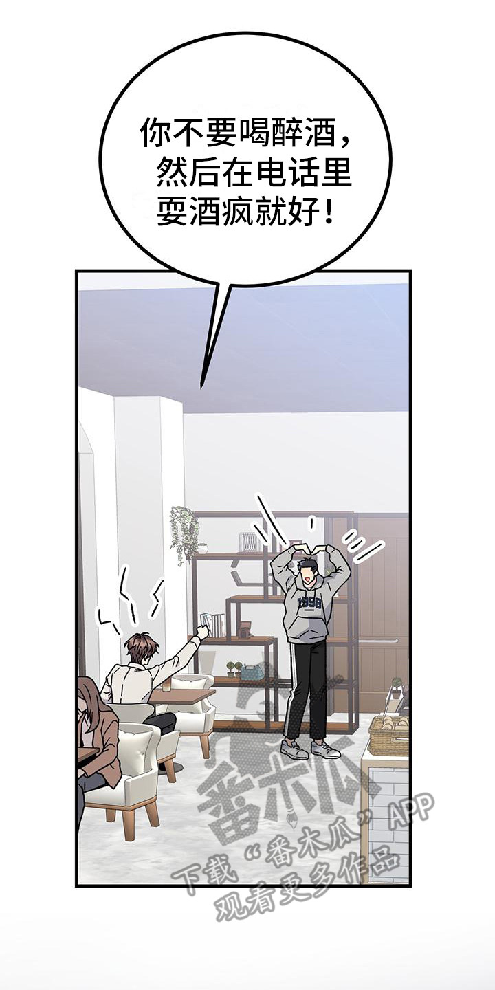 恋爱咨询案例分享漫画,第5话2图