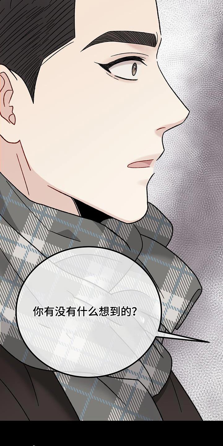 恋爱咨询同城漫画,第29话2图