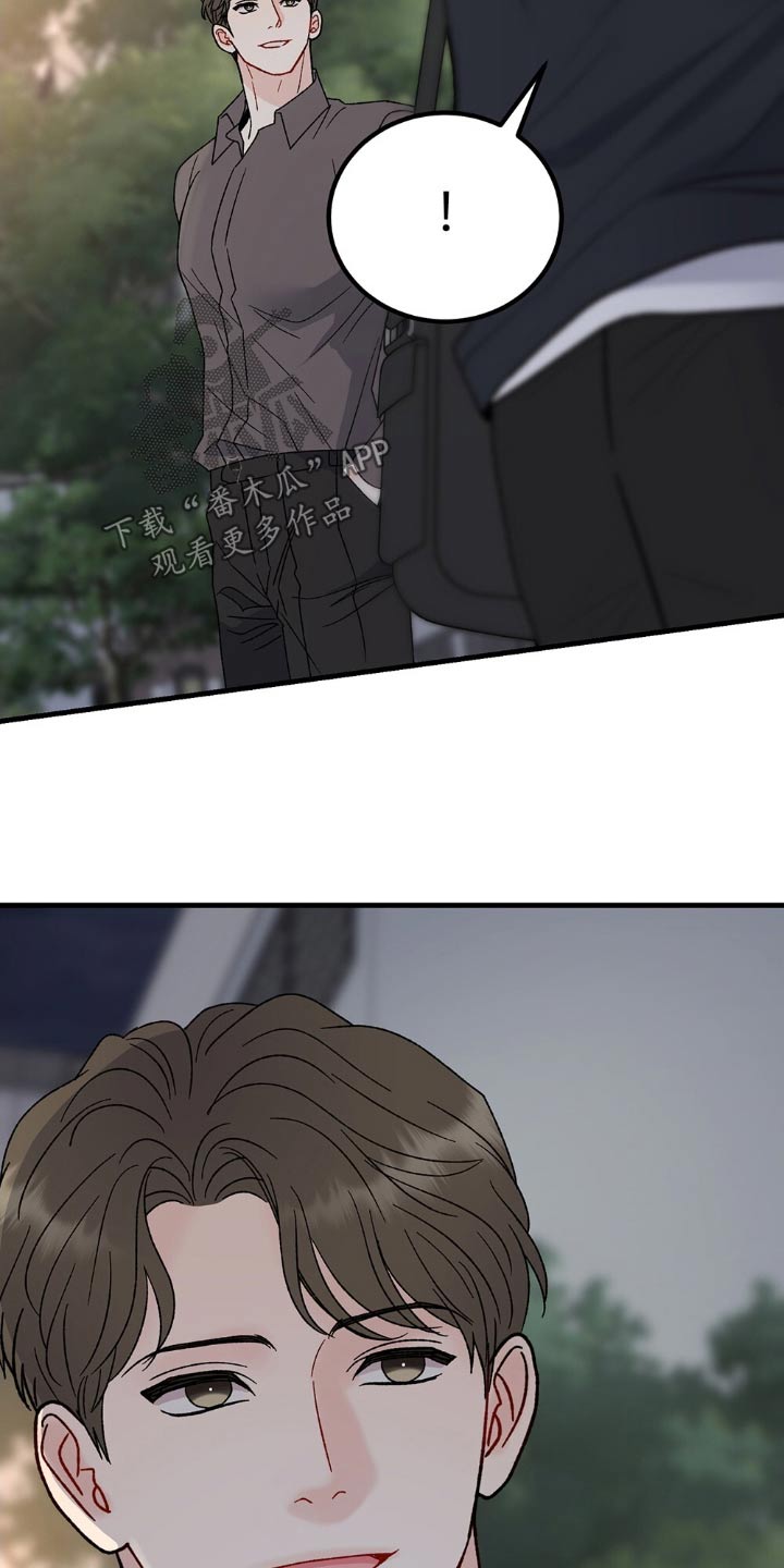 恋爱咨询同城漫画,第115话2图
