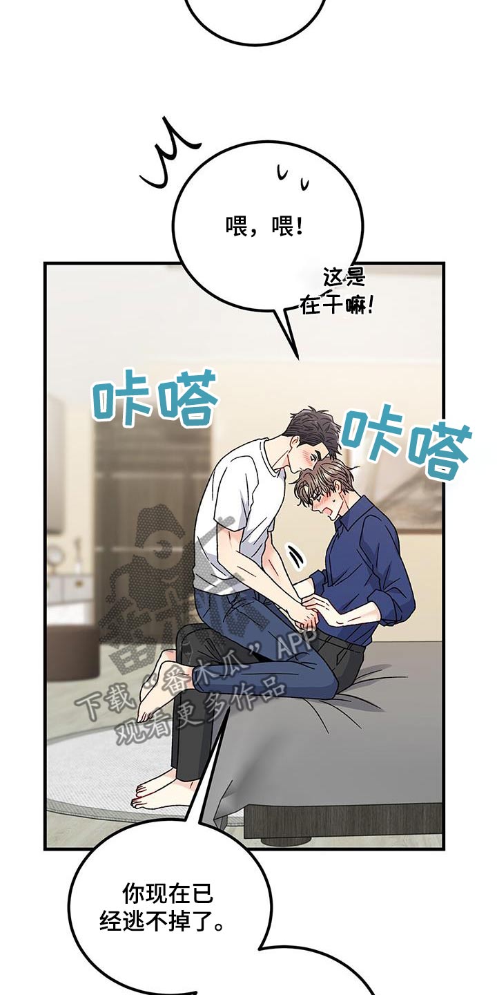 恋爱咨询漫画,第71话1图
