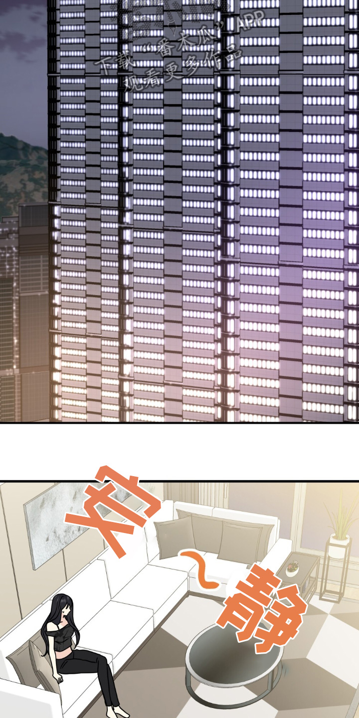 恋爱咨询同城漫画,第139话1图