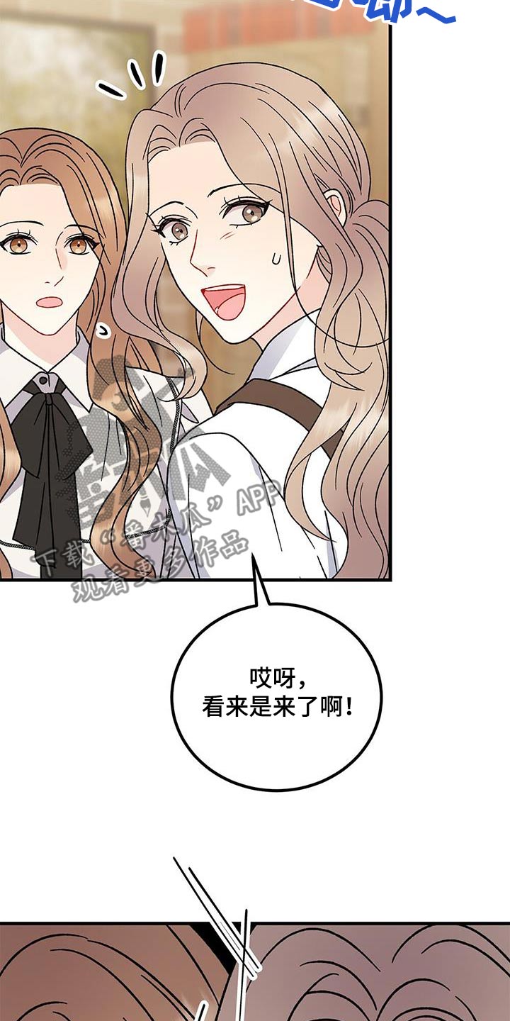 恋爱咨询案例分享漫画,第81话1图