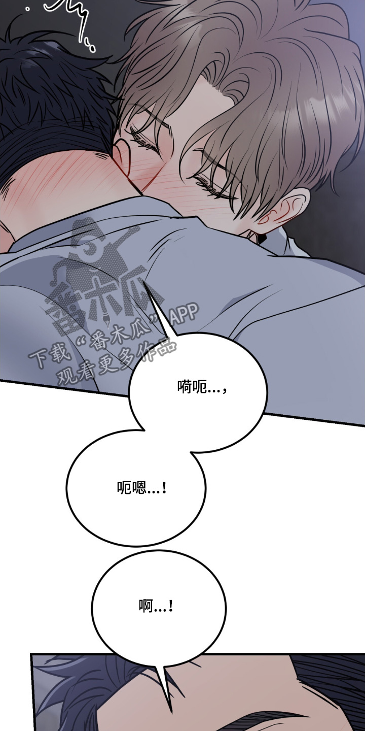恋爱咨询案例分享漫画,第142话2图