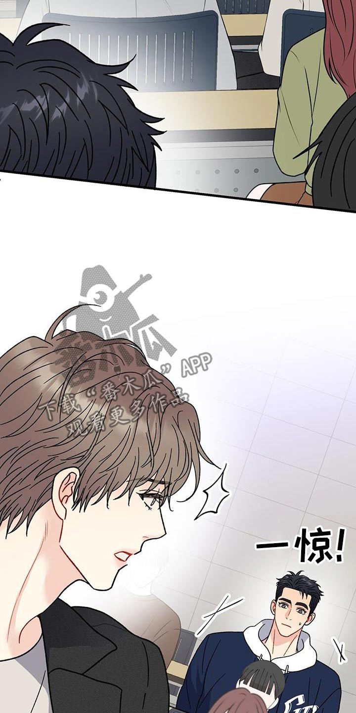 恋爱咨询同城漫画,第103话1图