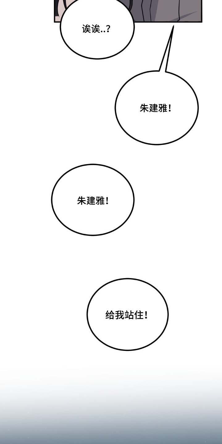 恋爱咨询同城漫画,第139话1图
