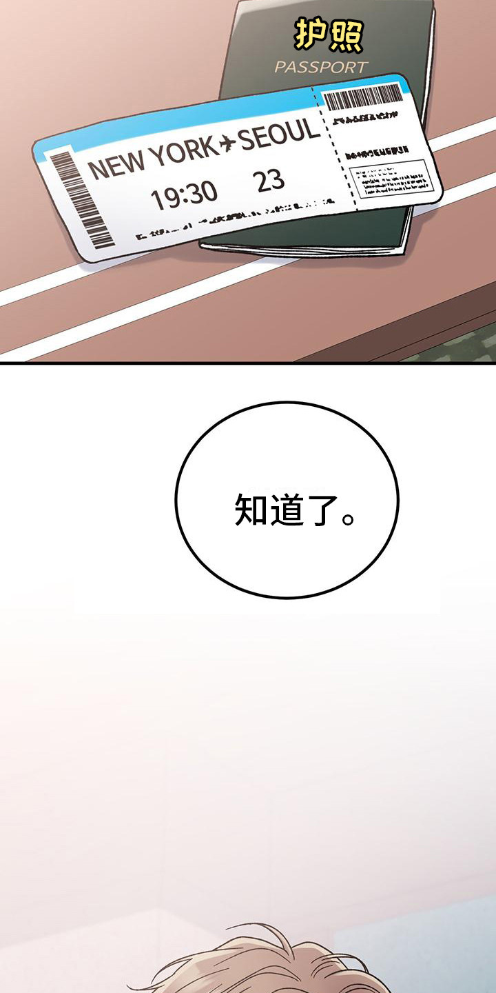 恋爱咨询同城漫画,第19话1图
