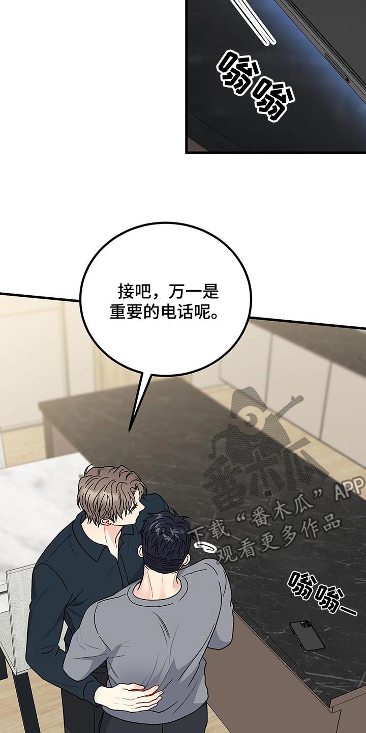 恋爱咨询案例分享漫画,第113话1图