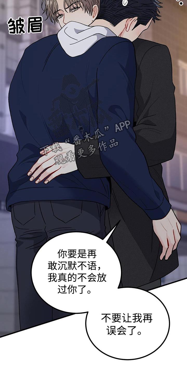 恋爱咨询案例分享漫画,第107话1图