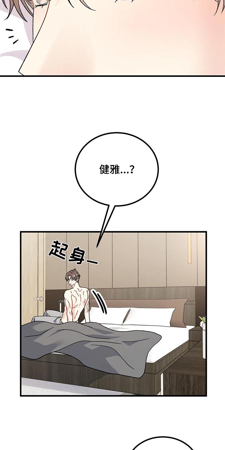 恋爱咨询案例分享漫画,第91话2图