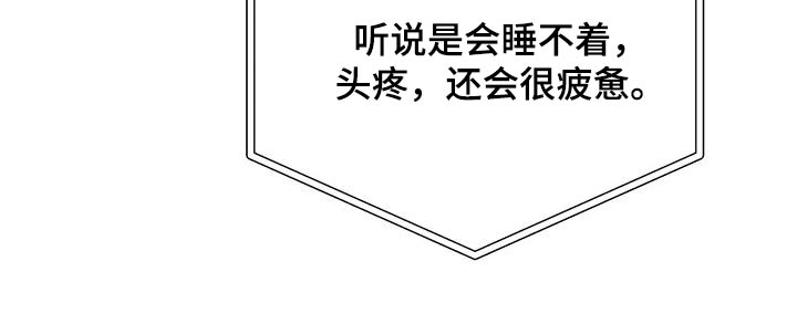 恋爱咨询同城漫画,第31话2图