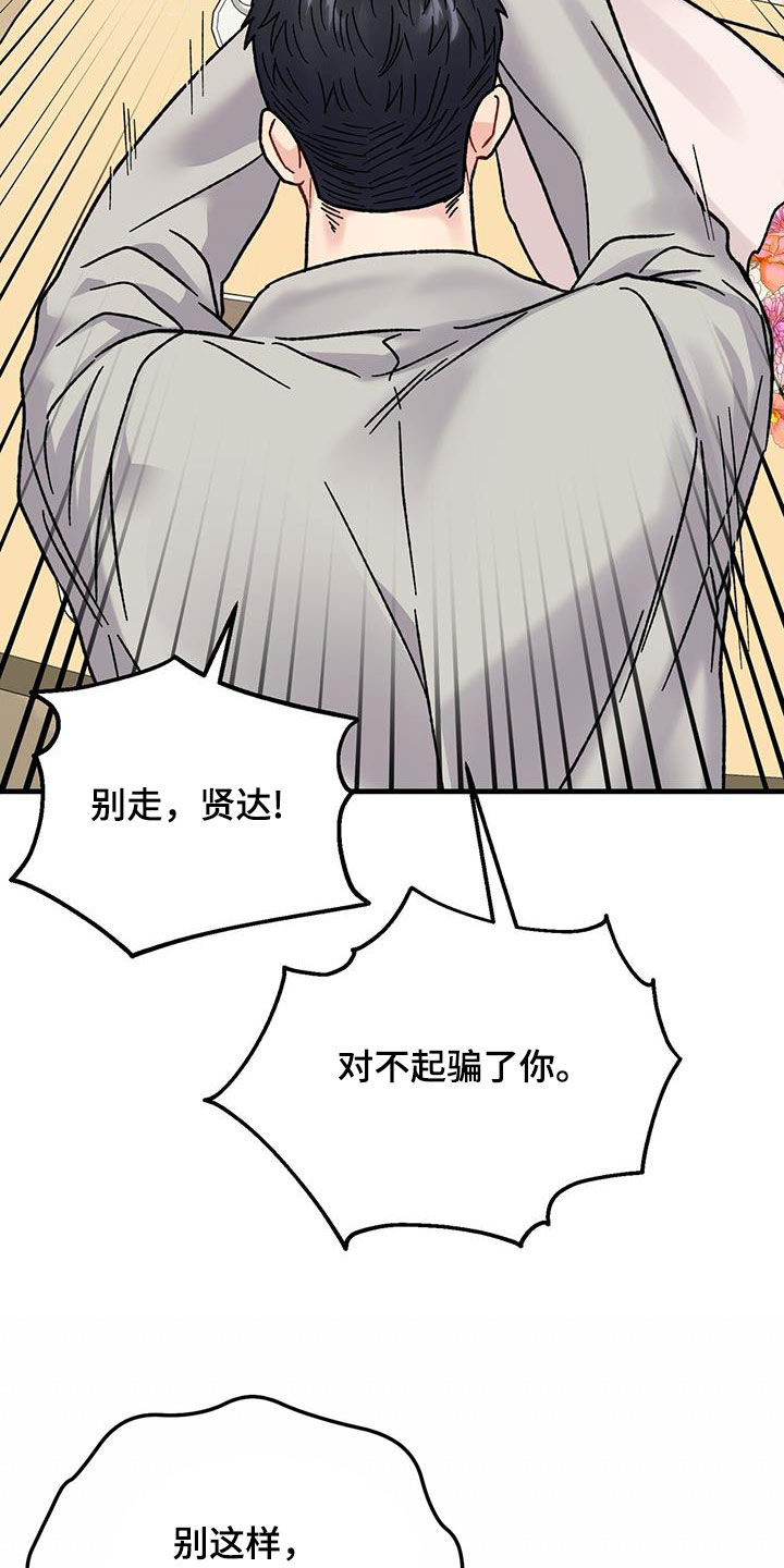恋爱咨询同城漫画,第24话2图