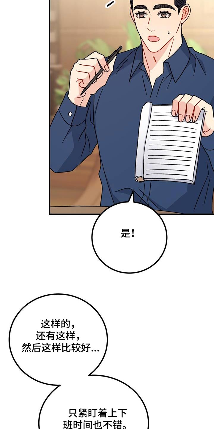 恋爱咨询案例分享漫画,第63话1图