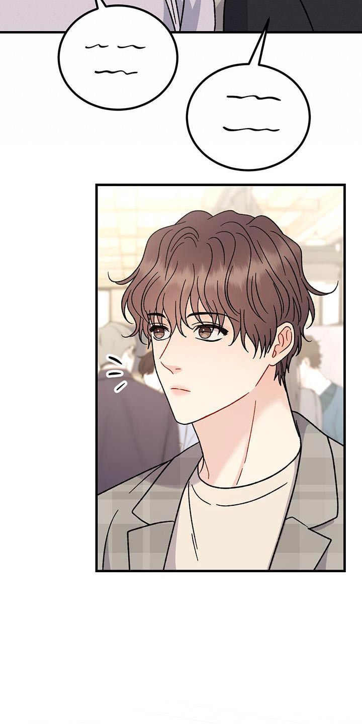 恋爱咨询漫画,第66话2图