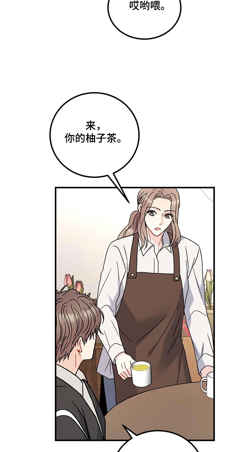 恋爱咨询案例分享漫画,第63话2图