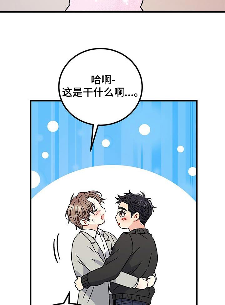 恋爱咨询同城漫画,第80话2图