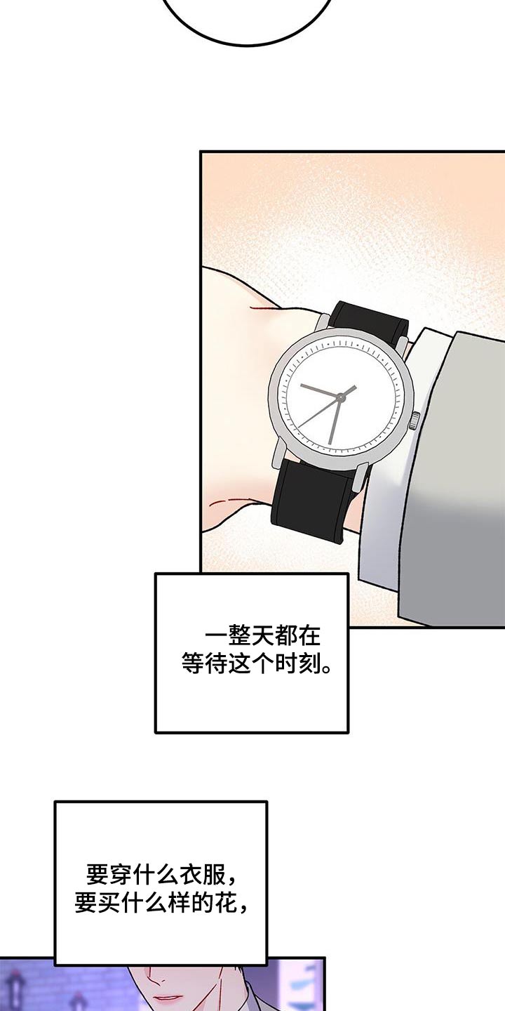 恋爱咨询案例分享漫画,第77话2图