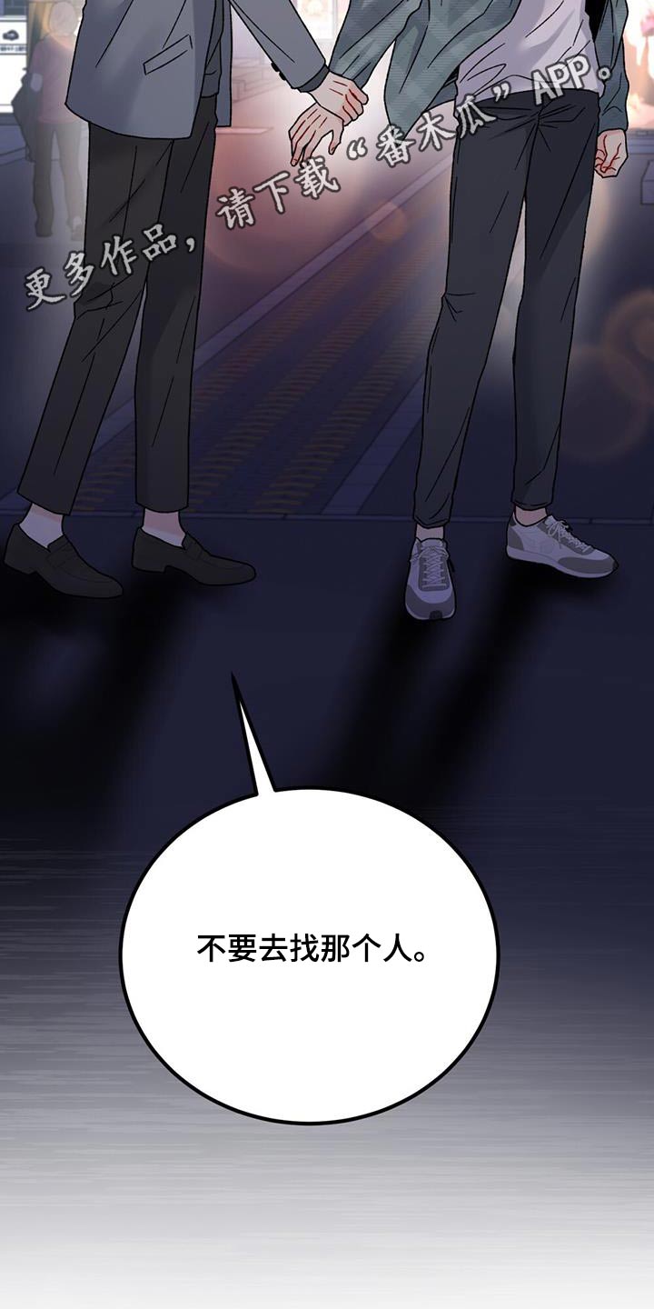 恋爱咨询同城漫画,第52话1图