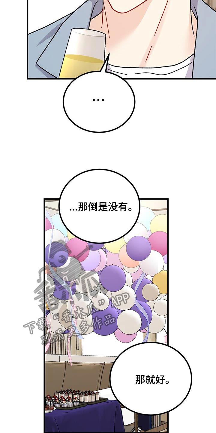 恋爱咨询同城漫画,第95话2图