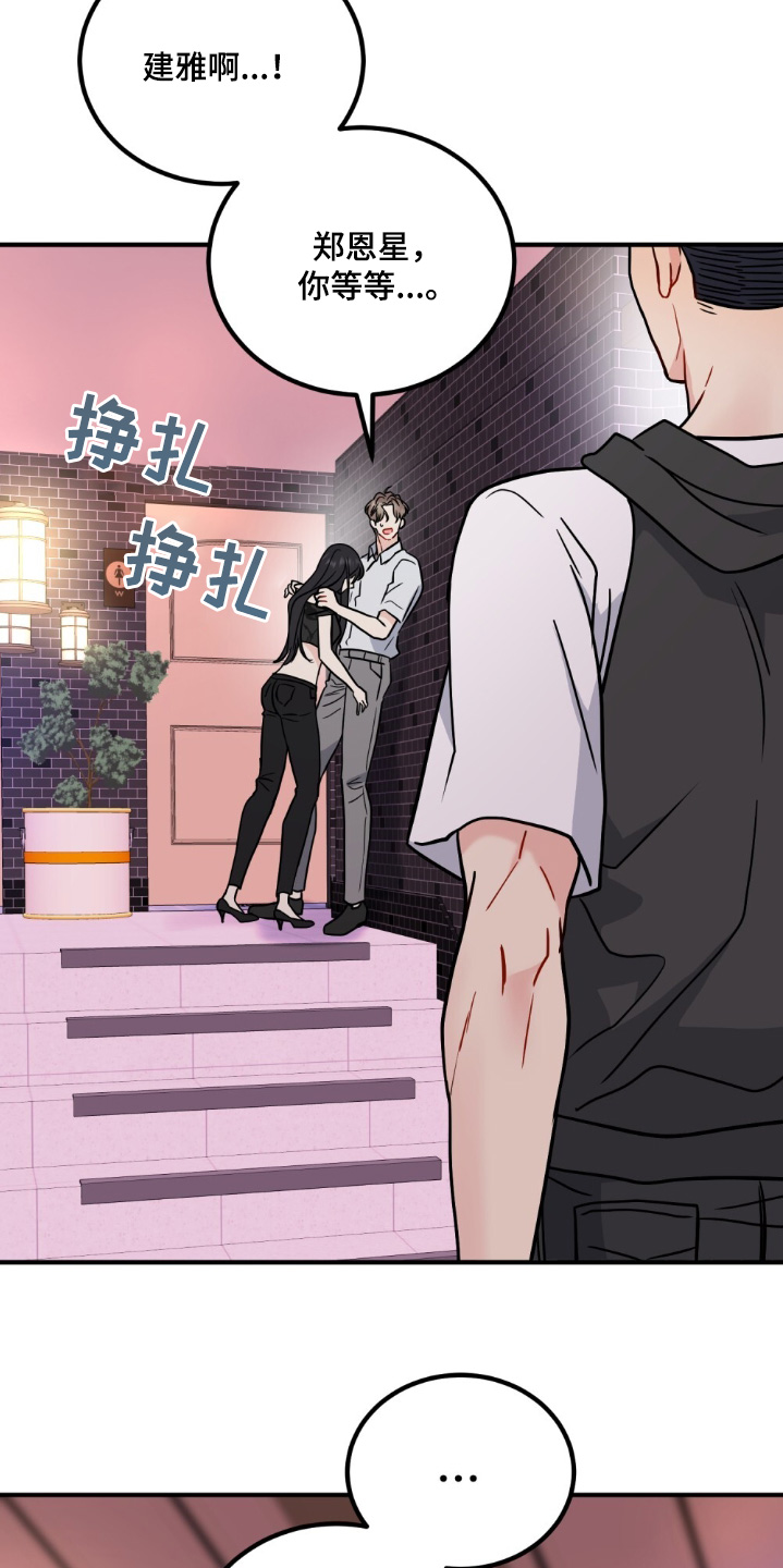 恋爱咨询同城漫画,第139话1图