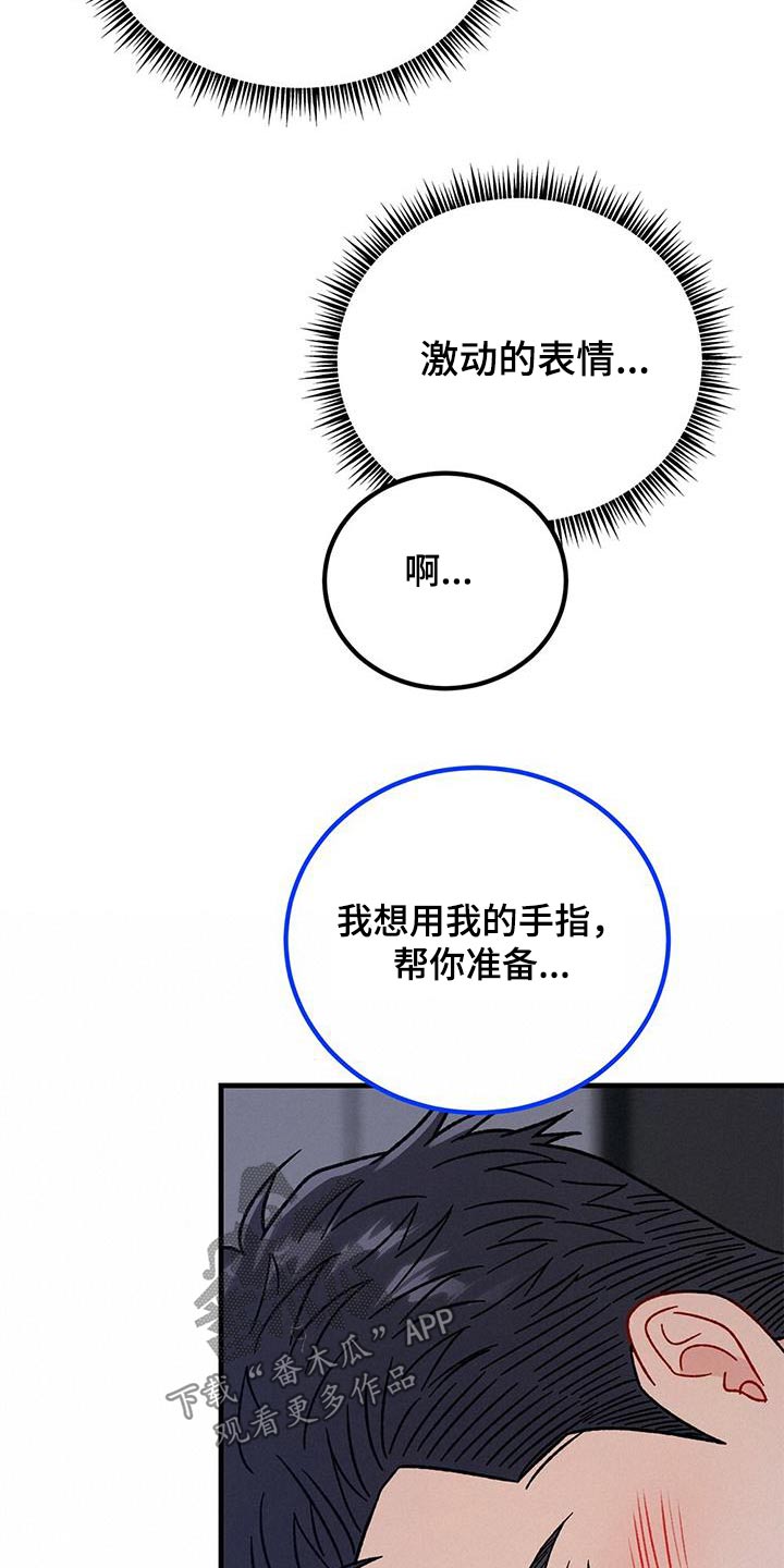 恋爱咨询案例分享漫画,第46话2图