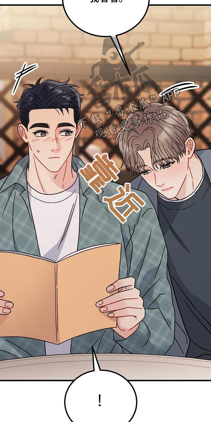 恋爱咨询同城漫画,第58话2图
